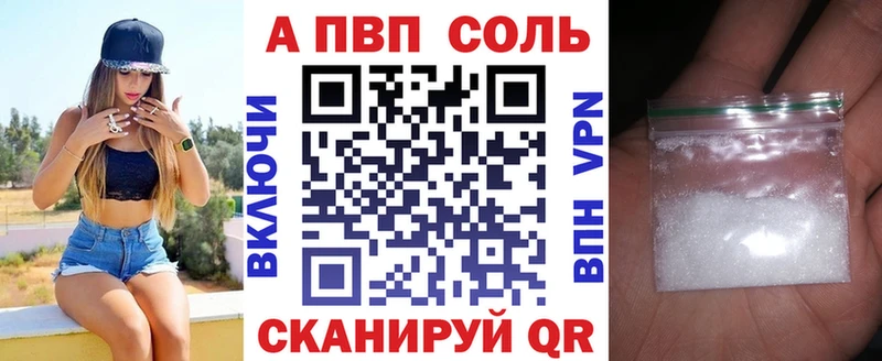 A-PVP Соль  сколько стоит  Навашино 