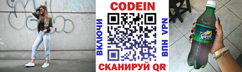 Codein напиток Lean (лин)  это формула  Навашино  мега сайт 