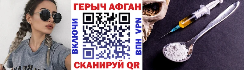 даркнет какой сайт Навашино ГЕРОИН VHQ